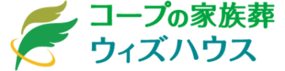 コープの家族葬ウィズハウス札幌